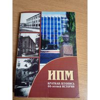 Академия наук Украины\061