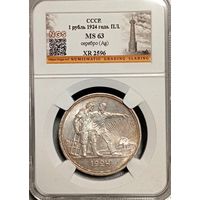 Рубль 1924 ms63, медовая патина, шикарный без мц! также смотрите другие мои лоты!