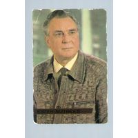 Карманный календарик. 1983 г. Евгений Матвеев. С автографом..