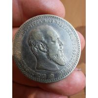 Рубль Александр 3 1892. Редкий