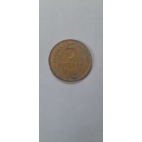 МОНЕТА 5 КОПЕЕК 1950 ГОД. СОСТОЯНИЕ!