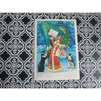 Открытка СССР 1981 год. Подписана. А.Савин .Состояние на скане.