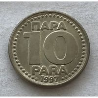Югославия 10 пара 1997