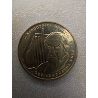 2 злотых 2010 95-летие содня рождения Яна Твардовского