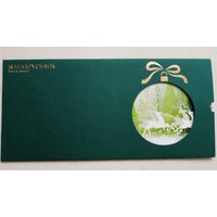 С Новым годом! Открытка чистая, б/у
