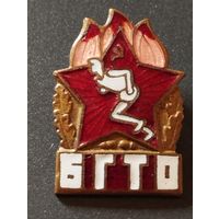 Знак БГТО.