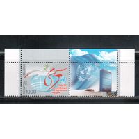 Беларусь-2010,(Мих.836)  **  , ООН, с куп.