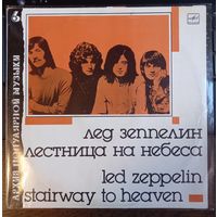 Led Zeppelin - Stairway to Heaven