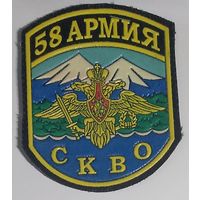 58 армия Северо-Кавказского военного округа