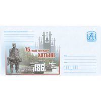 Беларусь 2018 75 лет трагедии Хатыни мемориальный комплекс Хатынь (к4)