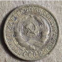 СССР 2 копейки, 1926 г., Y# 92