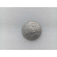 1 рубль СССР