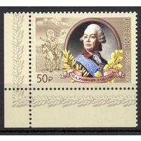 Россия 2025.  П.А. Румянцев полководец, военный теоретик марка с угловым полем