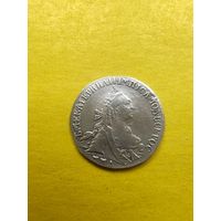 15 копеек 1769 года ММД. Новодел. Серебро. СМОТРИТЕ ДР. МОИ ЛОТЫ. Большая распродажа!