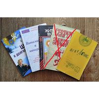 Шаги к долголетию,Исцеление,Жить до 180 лет,Витамины и минералы