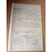 Документ БССР\1