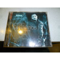 СТАС МИХАЙЛОВ - МП 3