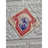 Марка 1935 год. Всемирная Спартакиада