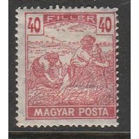 Венгрия 40F /Жнец/ 1916-24гг