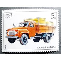 Марка СССР 1986 год Автомобиль
