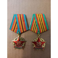 20 и 30 лет Белорусский союз офицеров