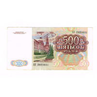 500 рублей 1991 года  начальная серия без перегибов