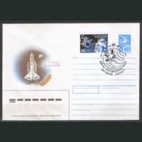 СПГ на ХМ конверте, франкированном маркой 6129 (СК). День космонавтики.