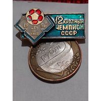 Значок " Футбол Д. Киев "