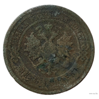 ТОРГ! 5 копеек 1879! СПБ! Николай I ВОЗМОЖЕН ОБМЕН!