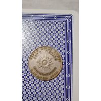 Таиланд 1 бат 1966 Азиатские игры