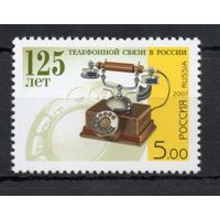 Россия 2007. 125 лет телефонной связи в России. 1 марка 1182