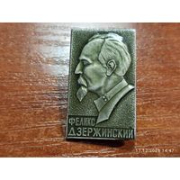 Знак значок Феликс Дзержинский