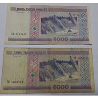 5000 рублей 2000г. (серия БА,РЕ)