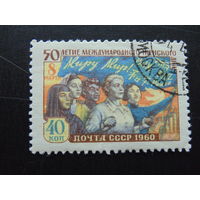СССР 1960 г.