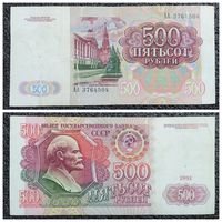 500 рублей СССР 1991 г. АА серия