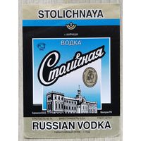 Этикетка. Водка. Россия- 1996 - 2006 .0896