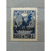 Продажа коллекции с 1 рубля! Чистые почтовые марки РСФСР