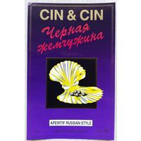 Этикетка винная.Россия. 1998-2006 г.00200