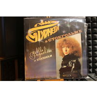 Алла Пугачева - Алла Пугачева В Стокгольме (1986, Vinyl)