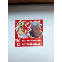 Переснимательная картинка