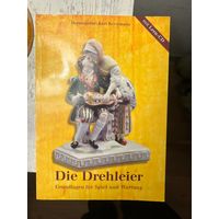 Der Drehleier Grundlage fur Spiel und Wartung Kurt Reichmann (mit CD) колёсная лира колавая ліра