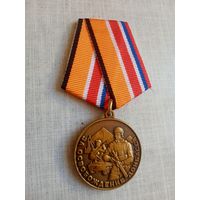 Медаль. За освобождение Донбасса.