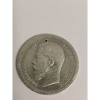 50 копеек 1895 года