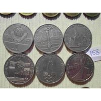 Юбилейные олимпийские рубли СССР