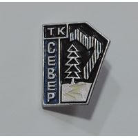 Значок "ТК Север". Алюминий.