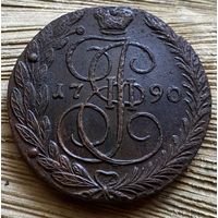 5 копеек 1790