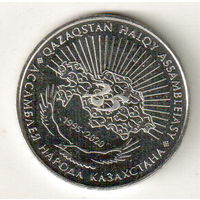 Казахстан 100 тенге 2020 25 лет Ассамблеи народа Казахстана