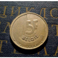 5 франков 1987 Бельгия #01