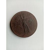 1 РУБЛЬ 1975 30 ЛЕТ ПОБЕДЫ В ВОВ