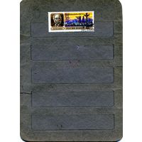 СССР, 1992    ЗАГОСКИН, гашен